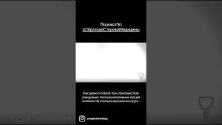 #обратнаясторонамедицины #sergiodontolog #скандал #стоматология #негатив #эпатаж #шок #имплантация