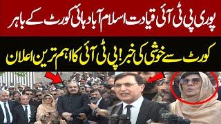 Al-Qadir Trust Case | Good News For PTI From IHC |  | Whole PTI Leadership Press Conference