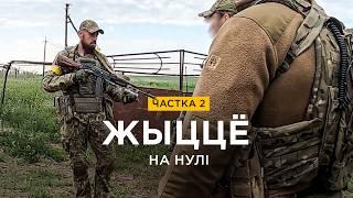 ПЯТНИЦА 13 | ВОЛАТ – ЖИЗНЬ НА НУЛЕ (ENG SUB | ЧАСТЬ 2)