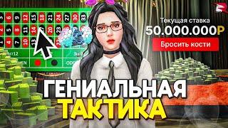 ИГРАЮ ТОЛЬКО по 50КК на 1ККК в КАЗИНО на РОДИНА РП в ГТА КРМП - НАШЁЛ ЛУЧШУЮ ТАКТИКУ! (rodina rp)