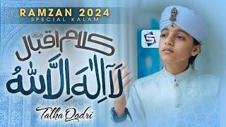 La Ilaha Illallah | Talha Qadri | New Ramzan Kalam 2024 | Studio5