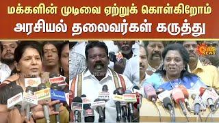 TN Political Leaders about ByPoll Election | Kanimozhi Speech | Selvaperunthagai | Tamilisai