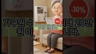 고령층이 꼭 알아야 할 생계지원금 TOP 3  #주거급여 #생계지원 #이재명정부
