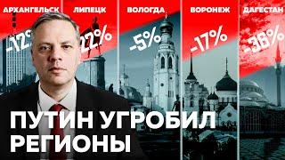Кризис в регионах продолжается. Вологда, Липецк, Красноярск, Воронеж, Архангельск, Кавказ