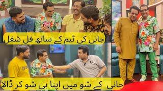 Sajjad Jani kai show mei apna hee show kar daala | Jani ki full team ka interview | Sheikhiyan