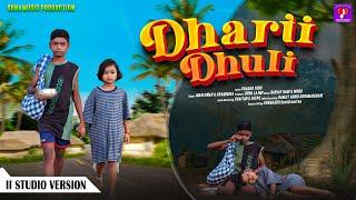 DHARTI DHULI II NEW SANTALI VIDEO SONG 2024 II SINGER VERSION II MAHESWAR II CHANDRIKA