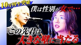 「正直ずっと辛かった」女性ホストが1300人の前で語る"性別"の壁【冬月表彰式2023】【天使ニア】