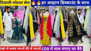 दिवाली स्पेशल सेल gown market in delhi | Gown wholesale | Gown market delhi | crop top wholesale