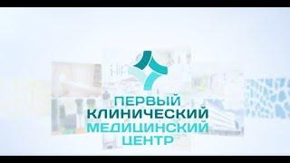 Эндоскопический Центр нового поколения распахнул свои двери для пациентов