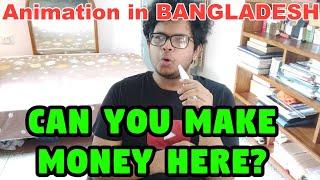 2D Animation in Bangladesh and Money Making | Etao Lagbe Ep 1