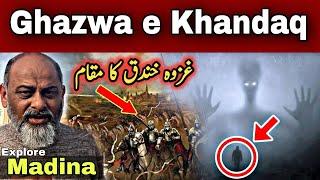 Historical place Ghazwa e khandaq | saba masajid | ziyaraat e madina  / iftikhar Ahmed usmani