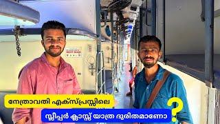 Thiruvananthapuram to Mumbai Lokmanya Tilak - Netravati Express | Sleeper Class Journey  Part - 1