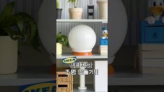 이케아 1500원 접시로 빈티지 조명 만들기 #집꾸미기 #인테리어 #diy