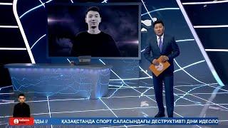 Информбюро 16.10.2023 Толық шығарылым!