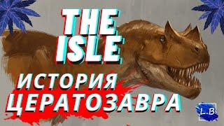 ЦЕРАТОЗАВР ГНЕЗДОВАНИЕ THE ISLE 1 СЕРИЯ