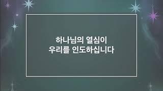 [성탄축하예배] 여호와의 열심 (사 9:6-7)_김성국 담임목사