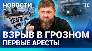 ️НОВОСТИ | ЖЕНА ГОЗМАНА АРЕСТОВАНА | ГЛАВА ХАМАС УБИТ | КРАХ ЖКХ | ЖАЛОБЫ ПУТИНУ | АРЕСТЫ В ЧЕЧНЕ