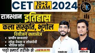 CET 12th Rajasthan GK Rivision Classes | #01 | CET 12th Level Online Classes | Cet 12th Exam 2024