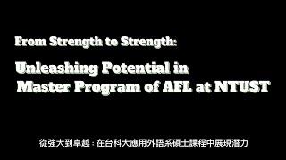 應用外語學系碩士班課程介紹 AFL Master Program