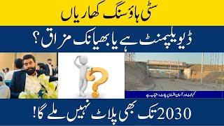 Citi Housing Kharian | ترقی ہے یا بھیانک مذاق | Site Visit | Development Exposed