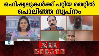 Calicut University Controversy | Boxing Championship | ആരോട് പറയും ഈ പരാതി ? | Zee Malayalam News