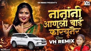 नानांनी आणली बाई फॉर्च्यूनर | Nanani Aanli Bai Fortuner | VH Remix | Instagram Trending Songs