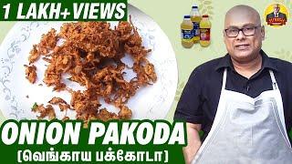 Bigg Boss Suresh Chakravarthi's Onion Pakoda | Vengaya Pakoda Recipe in Tamil | Chak's Kitchen