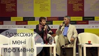 Розкажи мені про мене. День 4/Оксана Забужко і Сергій Сингаївський