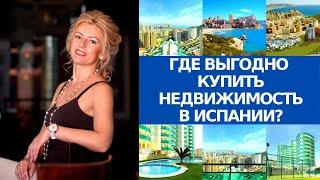 Недвижимость за рубежом 2021/ОНЛАЙН покупка квартиры в Бенидорме после продажи квартиры в Валенсии