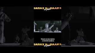Ищи весь выпуск на канале "Запах напалма по утрам"