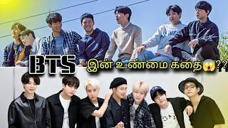 Is this the true story of BTS? Drama voice over tamil | EP-1
