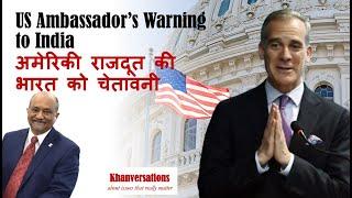 US Ambassador’s Warning to India अमेरिकी राजदूत की भारत को चेतावनी