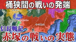 【図解】織田信長の野望の始まり「赤塚の戦いの実態」【尾張統一戦記①】