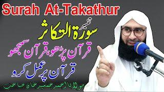 Surah At-Taqasur Full Urdu Translation New Beautiful Byan By Molana Ahmad Jamshed Khan