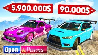 САМЫЙ СТИЛЬНЫЙ ДРИФТ-КОРЧ В МИРЕ! ДОРОГО ПРОТИВ ДЕШЕВО! - ОРЕЛ И РЕШКА: GTA 5 ONLINE