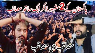 Zakir Waseem Baloch V,S Zakir Farrukh Bukhari  New Majlis #sherazisoundbhalwalh