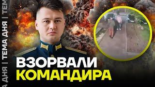 ВЗРЫВ ВО ДВОРЕ! Украина отомстила российскому военному за Мариуполь