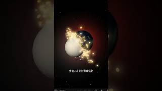 如果地球跟金星接吻会怎么样？  #宇宙 #游戏 #内容启发搜索#脑洞大开