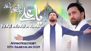 13 Rajab Manqabat 2025 | Ya Ali Ya Ali | 13 Rajab Qasida 2025 | Mola Ali | Ahmed Raza Nasiri