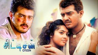 Citizen Tamil Full Movie HD 4K | Super Hit Movie | #ajith #meena #nagmamirajkar Ajith Action Movie