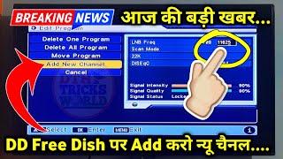 DD Free Dish me new channel kaise laye | dd free dish new update today | dth new channel update 2024