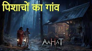 Aahat Horror New Episode |  Horror Show 2025 | Aahat New Episode 2025 | डर का असली एहसास #aahat