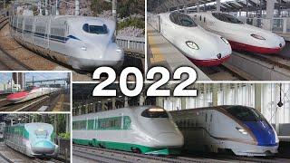 全国の新幹線を30分30秒で見る（2022）Shinkansen 2022