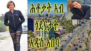 Cinema Semere Entertainment || Street​ Quiz​ in Addis​ Ababa,Ethiopia 2021|| ሕቶታት ኣብ ጎድናታት ኣዲስ ኣበባ