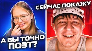 ВЛЮБИЛ В СЕБЯ ДЕВУШКУ | ГОЛОС ОЗВУЧКИ В ЧАТРУЛЕТКЕ | ПРАНК ПОЭТ СТИХИ