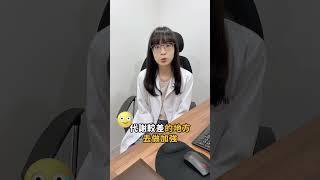 中藥+埋線 直接瘦成閃電️#shorts #中醫 #減肥