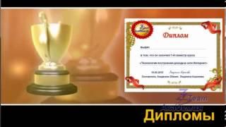 Курс Технология построения дохода в сети Интернет