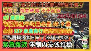 【底層現狀】要變天，體制內維穩，公務員要漲薪，絕口不提勒緊褲腰帶過緊日子了，這個社會已經越來越魔幻了｜Reaction Video