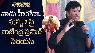 Rajendra Prasad Comments On Pushpa 2 Movie | Allu Arjun | #pushpa2therule