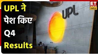 UPL Q4 Results : UPL ने पेश किए Q4 नतीजे, आय बढ़कर हुआ ₹16,569 Cr | ET Now Swadesh